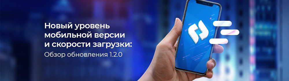 Обзор обновления Аспро: Корпоративный сайт 2.0 — улучшенная адаптивность и скорость загрузки Обзор обновления Аспро: Корпоративный сайт 2.0 — улучшенная адаптивность и скорость загрузки