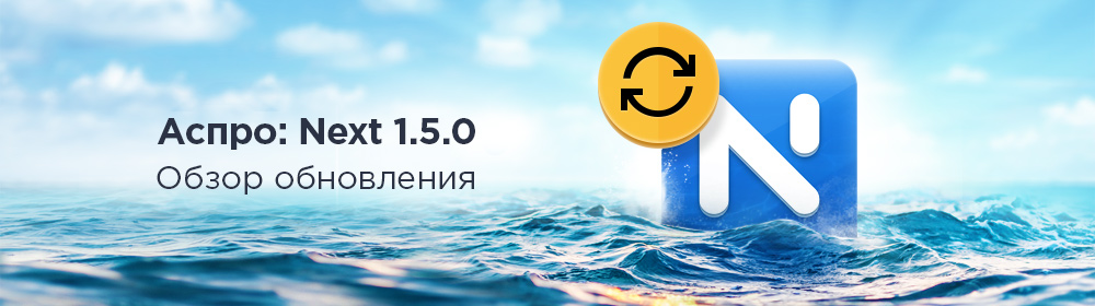 Повышаем продажи со смартфонов — Аспро: Next версия 1.5.0 Повышаем продажи со смартфонов — Аспро: Next версия 1.5.0
