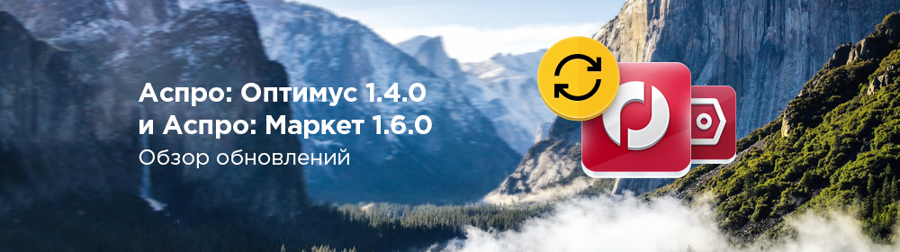 Новое оформление заказа, Instagram на главной и форма «Нашли дешевле» в Аспро: Маркет и Аспро: Оптимус Новое оформление заказа, Instagram на главной и форма «Нашли дешевле» в Аспро: Маркет и Аспро: Оптимус
