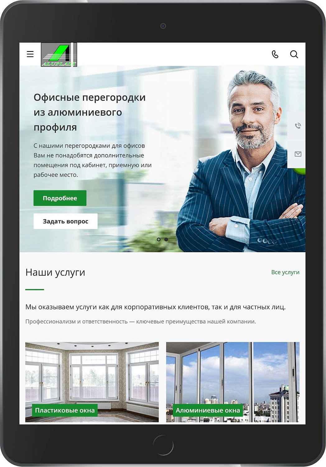 Корпоративный сайт «Алюпласт-Урал»