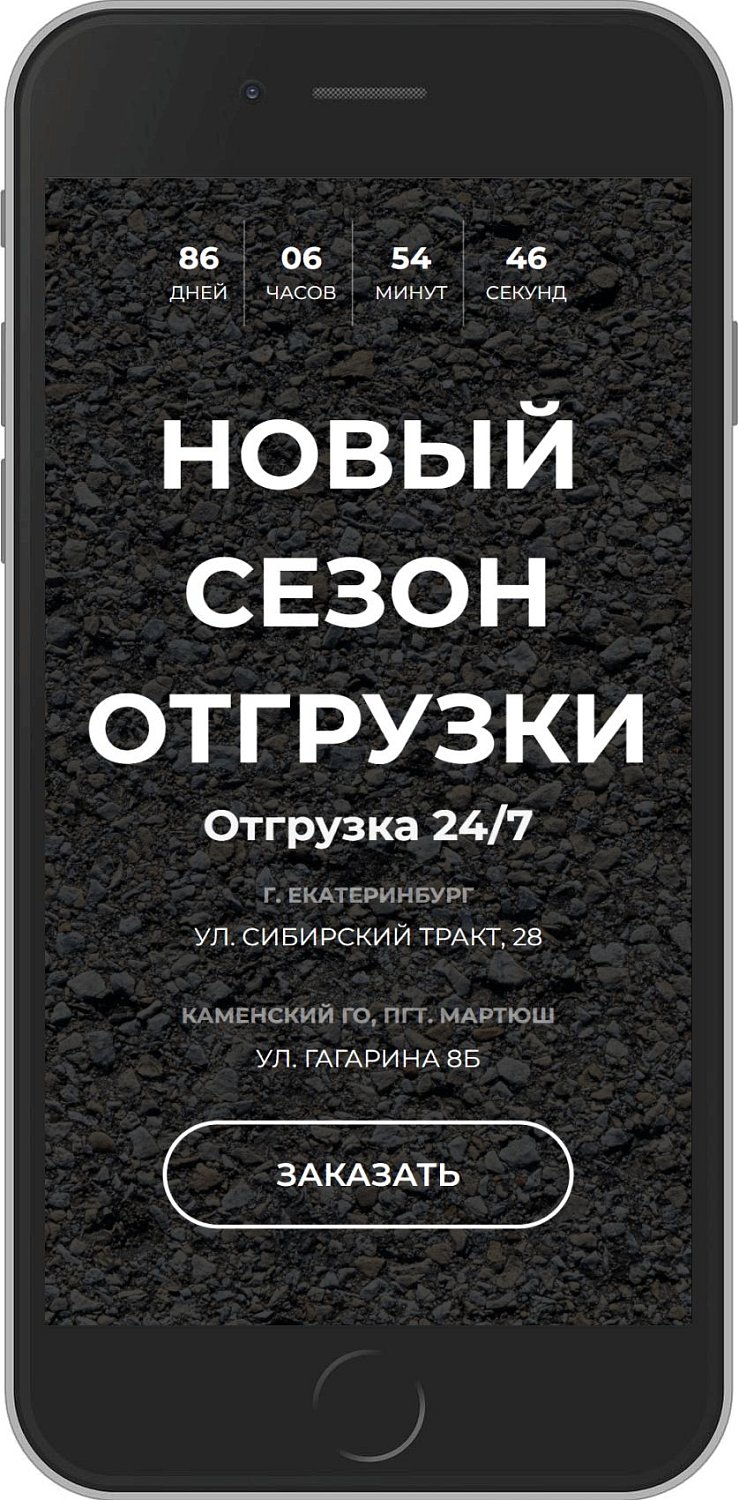 Разработка сайта Екатеринбургского асфальтового завода